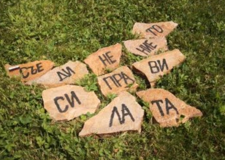 6-ТИ СЕПТЕМВРИ